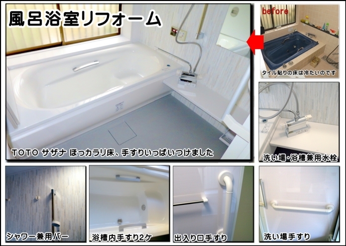 「#タイル貼りからユニットバスへの浴室リフォームの打ち合わせでした京田辺」