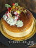 「クリスマスケーキのご予約開始しました！たくさんのご予約ありがとうございます。」