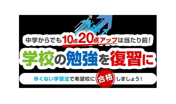 3割が5教科400点以上 9割が平均点以上 アーガス進学会 和歌山校 紀州松下村塾 のニュース まいぷれ 和歌山市