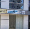 「新規事業 便利屋 助さんはじめます！」