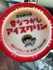 「懐かしい味！」