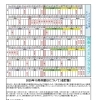クラブカレンダー【2025年度】