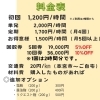 【初回】まずはお試しください！