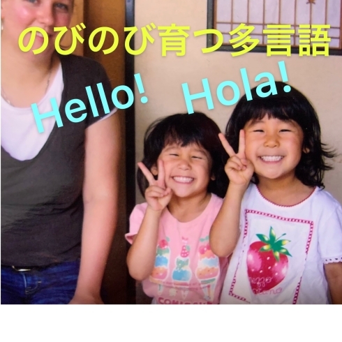 のびのび育つ多言語「多言語でのびのび子育て♫どんな人、言葉にも壁を作らない～【浜松市中区で活動♪　多言語活動・国際交流】」