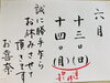 「6月の13日(日)14日(月)連休いたします.｡oO」