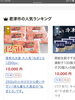 「現在ふるさと納税でランキング１位のねぎとろはいかが？」