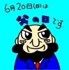 「【父の日】」