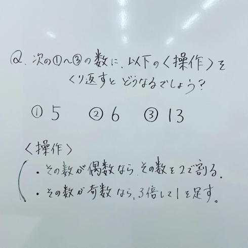 「未解決問題「コラッツの式」　【津田沼の総合学習塾SCHOLAR】」