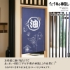 「【きらきらホット通販情報！】ジブリ「千と千尋の神隠し」のれん各色入荷しました！ 」