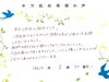 松江市20代S様 全身脱毛(vio/お顔)2回目「キラ肌 口コミ20代 S様 すごくスピーディ」