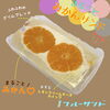まるごとみかん「まるごとみかん！？」