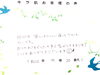 島根20代M様 全身脱毛（vio/お顔）6回目「キラ肌 口コミ20代 M様  全身脱毛vio顔コミ6回目」