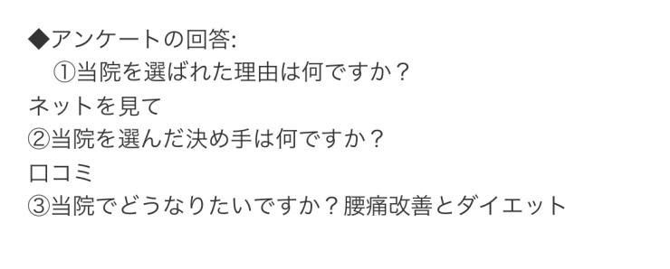 「口コミから選びました❗️」