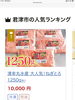 「現在ふるさと納税でランキング１位のねぎとろはいかが？」