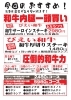 今月のおすすめ 名寄市で本格黒毛和牛が食べられるお店 牛若丸 食べ放題もあります 焼肉牛若丸 本店のニュース まいぷれ 名寄 上川北部