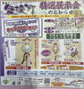 初盆提灯展示会のご案内「初盆提灯展示会のお知らせ。」