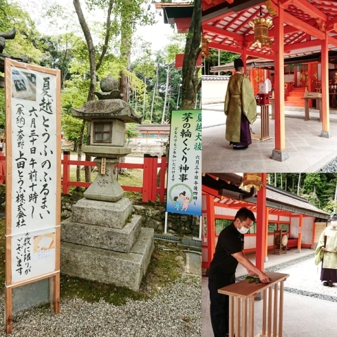 ご祈祷の風景「大豆のご祈祷に行って来ました(^^)/《西京区 上田とうふ 直売所 豆腐販売 大原野 おいしい豆腐 振る舞い豆腐》」