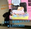 「汗かく時期は！ニキビ・保湿集中エステがオススメ✨」