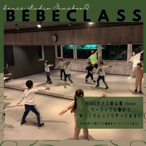 bebe class「レッスンクラス紹介【bebe class】」