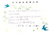 米子市30代Y様 全身脱毛（vio/お顔）2回目「キラ肌 口コミ20代 A様  肌がとてもツヤツヤに」