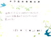 米子市20代Y様 全身脱毛（vio/お顔）2回目「キラ肌 口コミ20代 Y様  強敵だった毛も1回目から薄く」