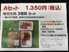 Aセット　味付き肉3種類セット「各月限定 セット販売のご案内　★情熱が生んだ旨み・和豚もちぶた★」