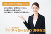 浮気 無料相談 島根鳥取 探偵 総合探偵社アイミッション 島根松江のニュース まいぷれ 松江