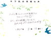 松江市10代S様 全身脱毛（vuo/お顔）4回目「キラ肌 口コミ10代S様  肌も綺麗に白くなった」