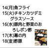 「来週の日替わり弁当です✨よろしくお願いします お弁当・惣菜・仕出しは、野菜を多めにして出来る限り手作りで、手間と真心を込めて作っていす」
