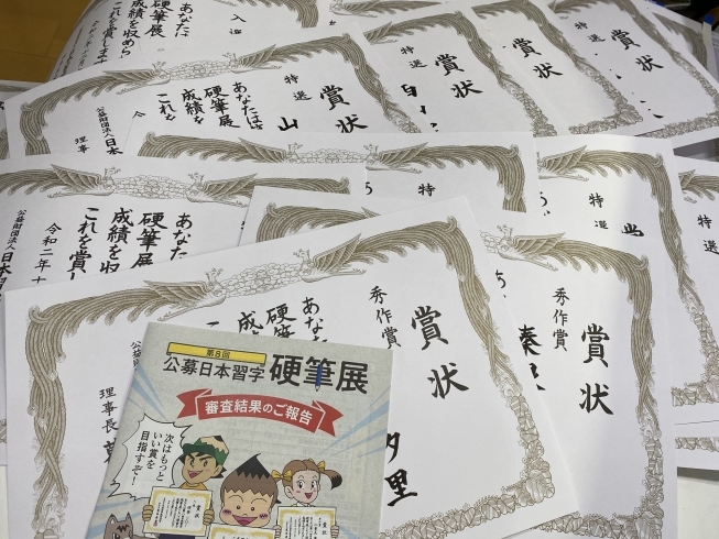 とにかく、上達が速い‼️「作品展　硬筆展　文字はバランス　一人ひとり丁寧に指導　日本習字　競書大会　えひめ子ども美術展　美文字　学研教室　無料体験　会員募集中　お申し込みはお早めに　上手になります」