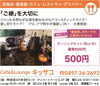 「あいゆい通信vol.6協賛店様を紹介します！」