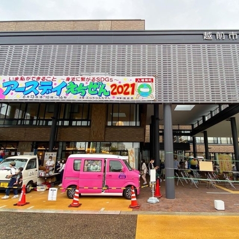 会場「アースデイえちぜん2021に出店させて頂きました！」