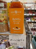 オムライスをおいしくするソース「こんな商品あります[阪急桂駅西口徒歩3分食品スーパー]」