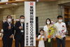 「『記念品贈呈式（浦安市）』」