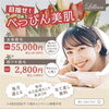 「カウンセリングもお手入れも、当日予約可能です！」