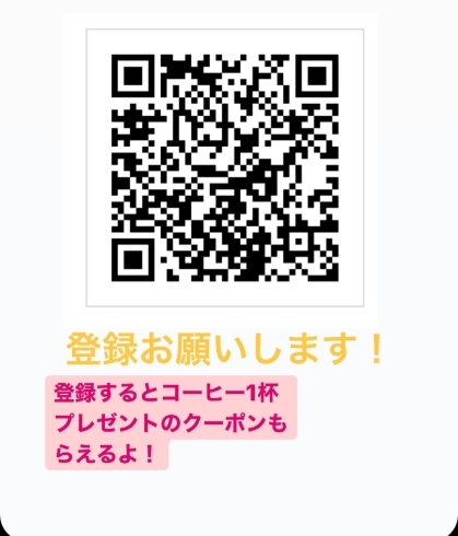 公式LINEアカウントできました！「公式LINEアカウントできました！」