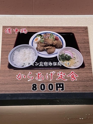 からあげ定食「とろ〜り玉子が優しく絡まった親子丼が500円‼️」