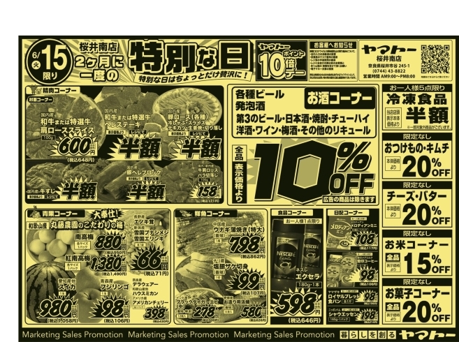 「2か月に1度の特別な日✨」