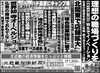 「北近畿経済新聞6月11日付を発行」