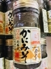 「西海物産館・魚魚市場おすすめ商品は「かにみそ」です♪」