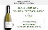 「ノンアルコール　オーガニックワイン　ご紹介です。」