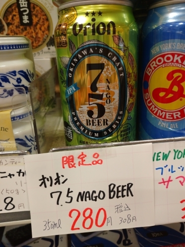 オリオン  75  ビール「こんなビールあります[阪急桂駅西口徒歩3分食品スーパー]」