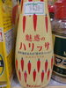 ハリッサ「こんな商品あります[阪急桂駅西口徒歩3分食品スーパー]」