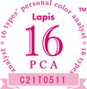 「１６タイプパーソナルカラー診断始めます♪」