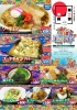 「全国うまいもん　第二弾　沖縄めし開催決定！」