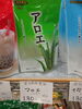 アロエ「こんな商品あります[阪急桂駅西口徒歩3分食品スーパー]」