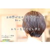 「育てるカラーリング&ゼロテク」