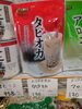 タピオカ「こんな商品あります[阪急桂駅西口徒歩3分食品スーパー]」