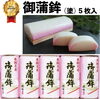 「【舞鶴】舞鶴名産「御蒲鉾（塗）」」
