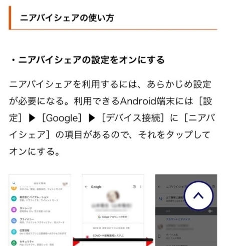 「Googleの便利な使い方☆」